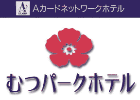 �ނp�[�N�z�e���@���S