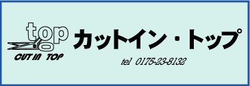�J�b�g�C���E�g�b�v�@���S