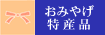 ���݂₰�E���Y�i