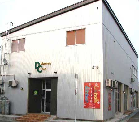 DiscoveryCaf'e ディスカバリーカフェ 店舗