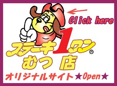 �X�e�[�L�����ނX