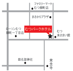 むつパークホテル マップ