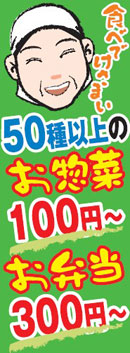 有限会社大湊ベーカリー お総菜、お弁当
