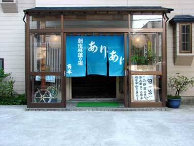 肠