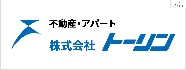 株式会社トーリン